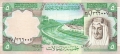 Saudi Arabia 5 Riyals, (1977)